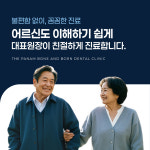 판암본치과의원