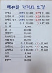 정든소문난순대국