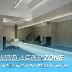 원테이크짐 헬스&PT 오목천점