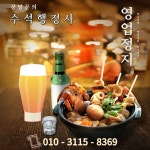 수석행정사사무소