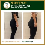 바디트리연구소 금천구점