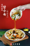 부부반점