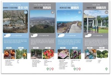 제주특별자치도농어촌체험휴양마을협의회