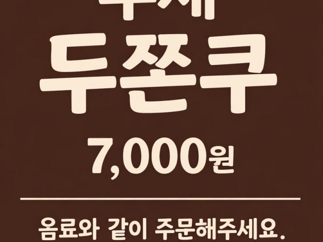 카페 운서동