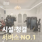 와이투짐 신구대점