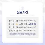 서울메이트치과의원