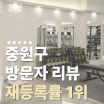 와이투짐 신구대점