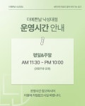 더예쁜날 낙성대점