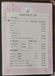 삼겹에 국밥 한그릇