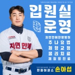 자연안에한방병원 창원마산