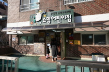 소망어린이집