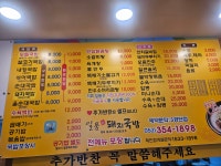 일품돼지국밥 3공단점