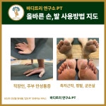 바디트리연구소 금천구점