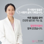 얼핏한의원
