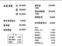 곰달래보쌈족발 화곡본점