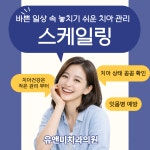 유앤미치과의원 안양