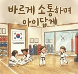 라이온태권도