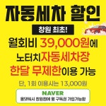 블링존셀프세차장 창원점