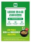 뻑간풍천장어집 광주양산점