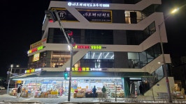 바르체 태권도장
