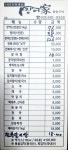 반월장어가