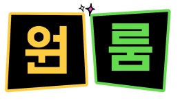 희망부동산 공인중개사사무소