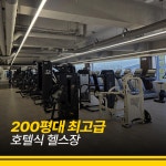 무브짐 헬스&PT 상록수역점
