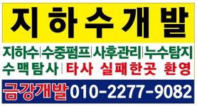 금강개발