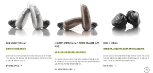 하나히어링 보청기 포항북구센터