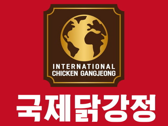 국제닭강정 첨단점