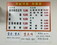 옛날국밥집