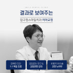 압구정스마일치과의원