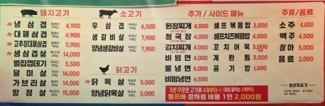 88호돌이식당