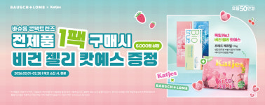 으뜸50안경 호평점