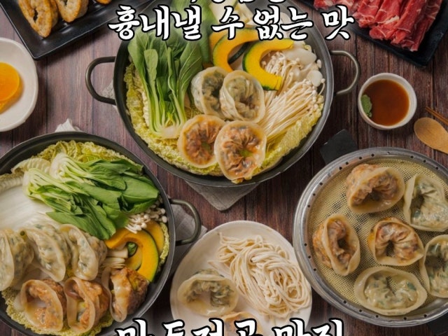 아리랑 개성손만두 신중동점