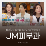 JM김정민피부과의원
