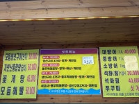 회랑생선구이랑