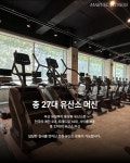 마블피트니스 헬스&PT 부산대장전점
