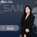 노무법인이산 진주지사