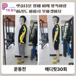 PT의정석 운동재활센터