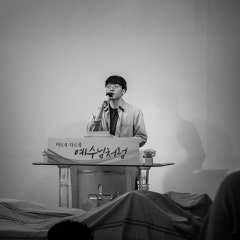처음사랑교회