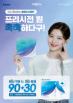 으뜸50안경 호평점