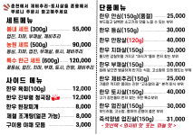 봄내농원 춘천 퇴계동 본점