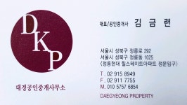 대경힐스테이트공인중개사사무소