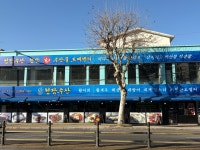 청담수산