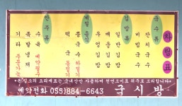 악양국시방