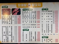 오대양양꼬치