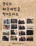 제주도 적당한게스트하우스