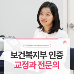 이보람치과교정과치과의원 동래