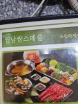 샤브향 대구옥포점